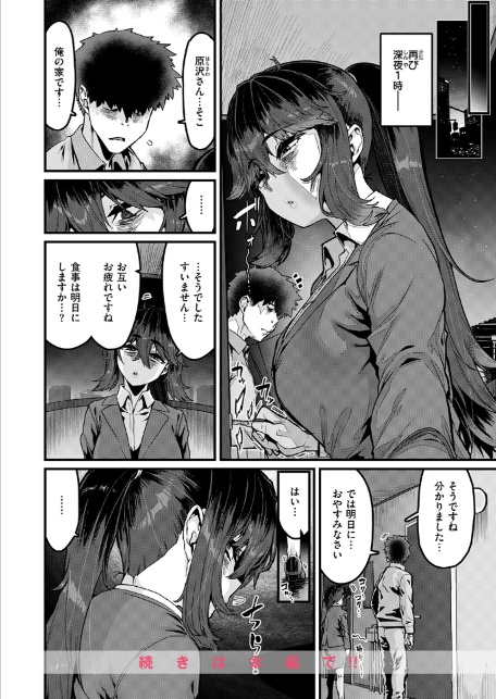 勢いで掴める幸せもある-10