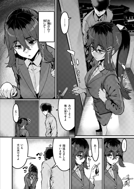 勢いで掴める幸せもある-4