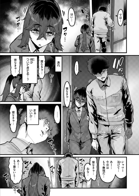 勢いで掴める幸せもある-5