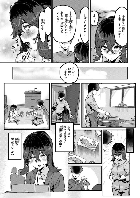 勢いで掴める幸せもある-9