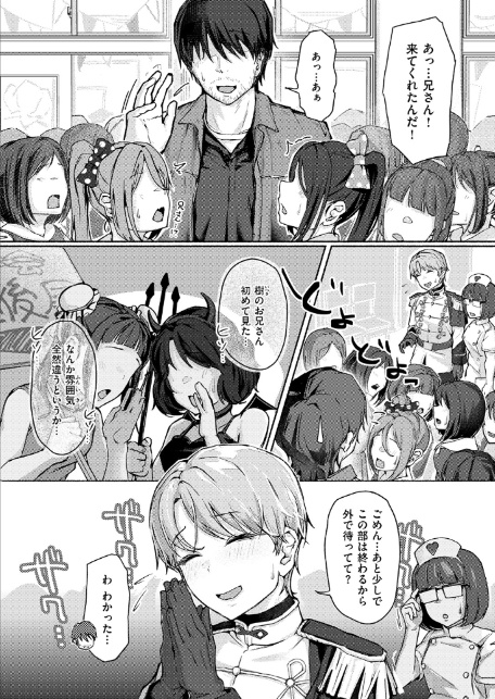 犬系！？王子様-6