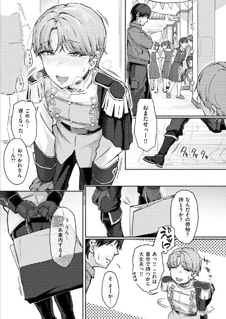 犬系！？王子様-7