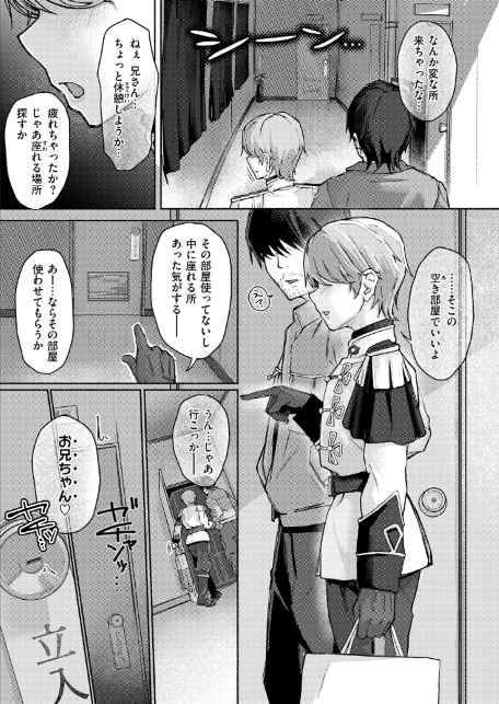犬系！？王子様-9