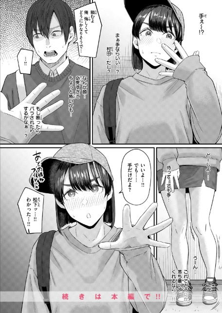 インモラリスフレンズ-10