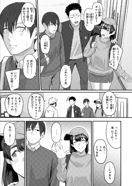 インモラリスフレンズ-5