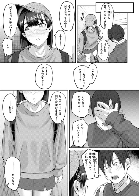 インモラリスフレンズ-7
