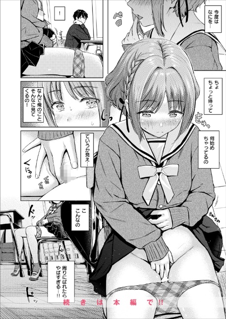 CANDY GIRL-10