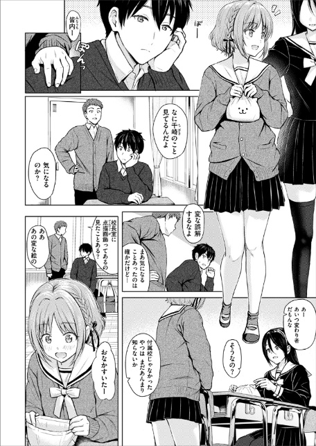 CANDY GIRL-6