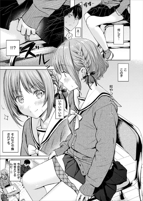 CANDY GIRL-9