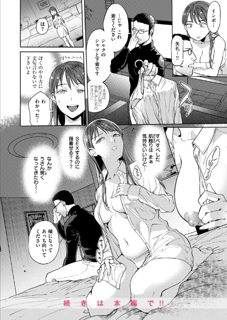 ぶれいく・ゆあ・ふぇいす【単話版】-10