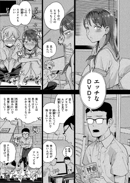 ぶれいく・ゆあ・ふぇいす【単話版】-3