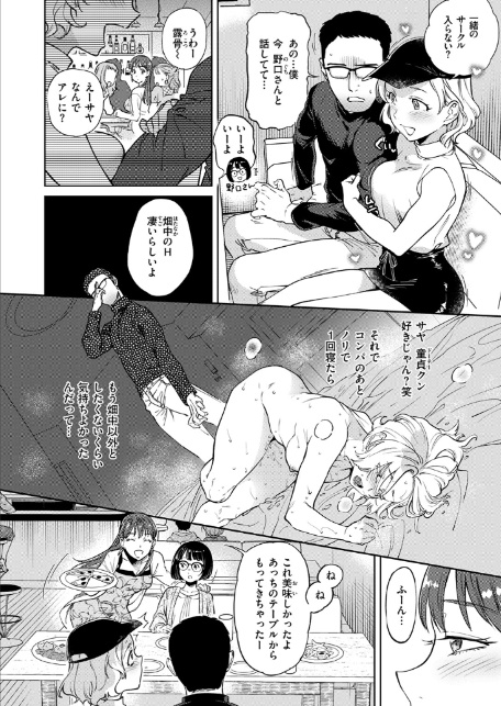 ぶれいく・ゆあ・ふぇいす【単話版】-6