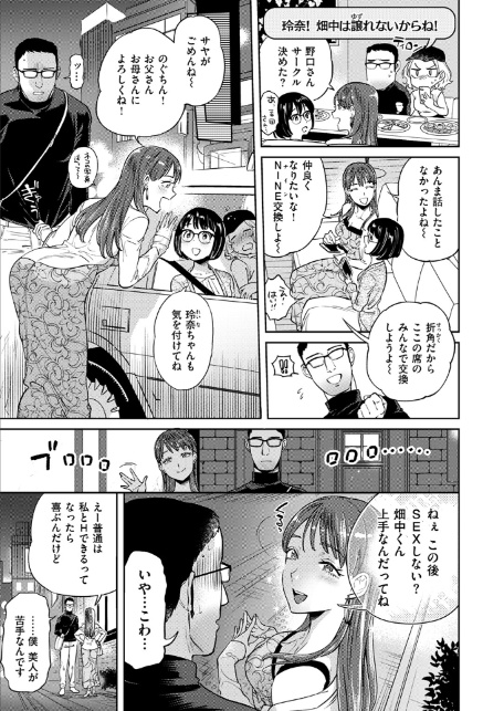 ぶれいく・ゆあ・ふぇいす【単話版】-7