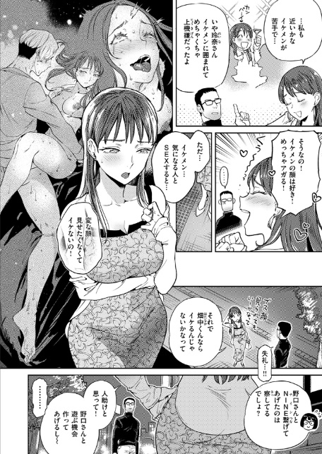 ぶれいく・ゆあ・ふぇいす【単話版】-8