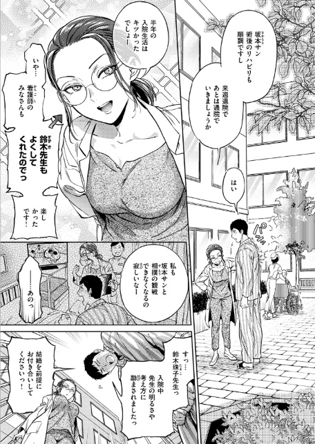 結婚協定-3