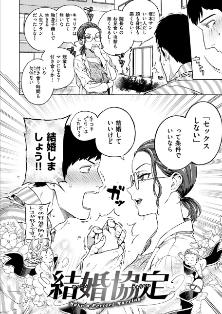 結婚協定-4