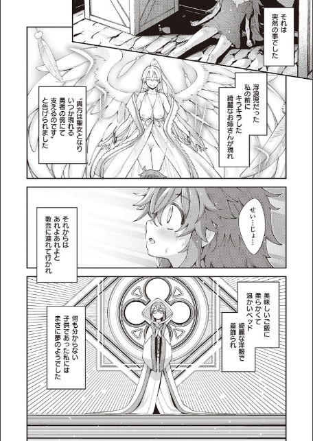 異世界召喚されたので鍛え上げた肉体を駆使してスケベしようと思う【デジタル版限定おまけ付き】-12