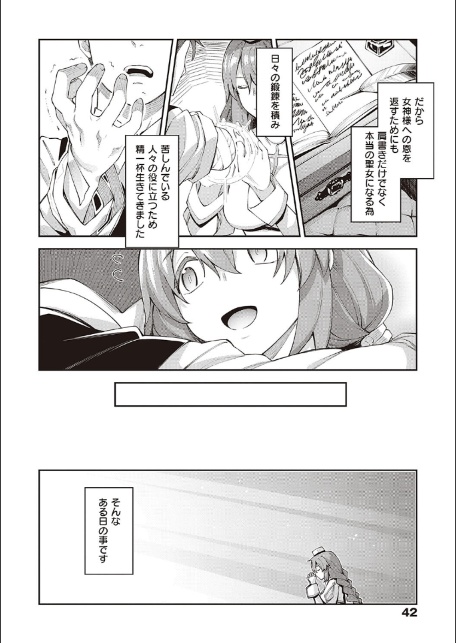 異世界召喚されたので鍛え上げた肉体を駆使してスケベしようと思う【デジタル版限定おまけ付き】-13