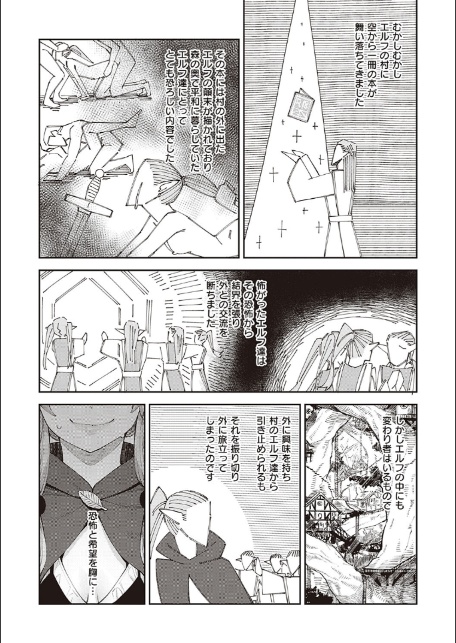 異世界召喚されたので鍛え上げた肉体を駆使してスケベしようと思う【デジタル版限定おまけ付き】-16