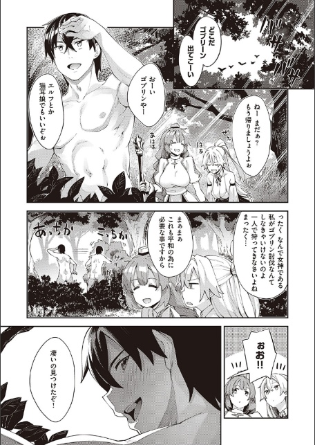 異世界召喚されたので鍛え上げた肉体を駆使してスケベしようと思う【デジタル版限定おまけ付き】-18
