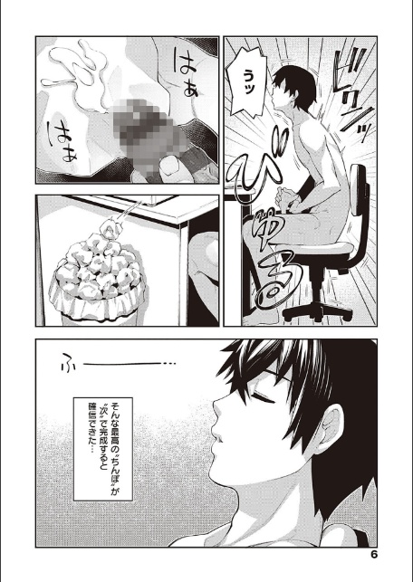 異世界召喚されたので鍛え上げた肉体を駆使してスケベしようと思う【デジタル版限定おまけ付き】-3