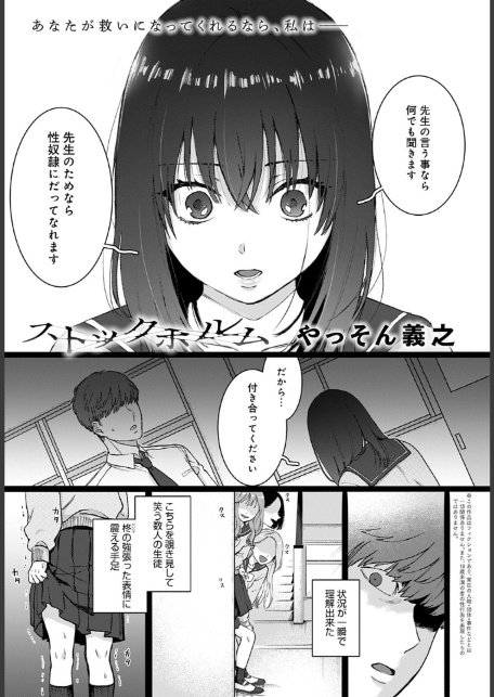 ストックホルム-1