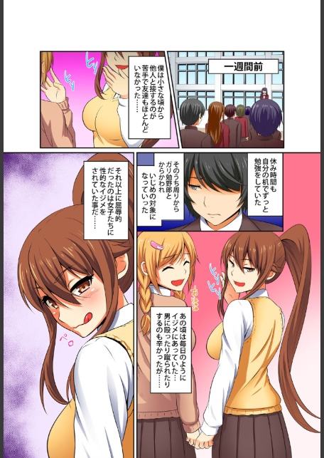 僕得！入院性活-お見舞いに来た女の子たちと内緒のえっち-（101）-4