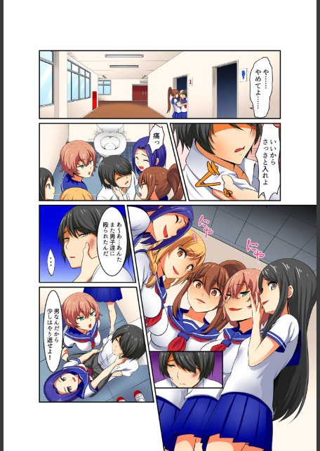僕得！入院性活-お見舞いに来た女の子たちと内緒のえっち-（101）-5