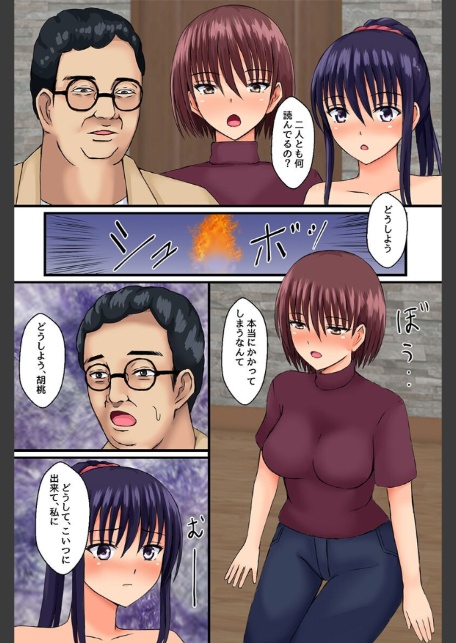 即ヤれちゃう常識改変！美人な先輩・バスケ部女子・愛しい妻-10