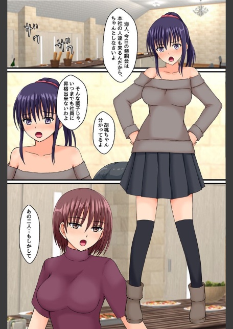 即ヤれちゃう常識改変！美人な先輩・バスケ部女子・愛しい妻-4