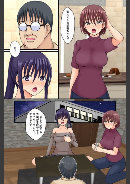 即ヤれちゃう常識改変！美人な先輩・バスケ部女子・愛しい妻-5