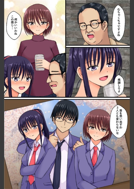 即ヤれちゃう常識改変！美人な先輩・バスケ部女子・愛しい妻-7