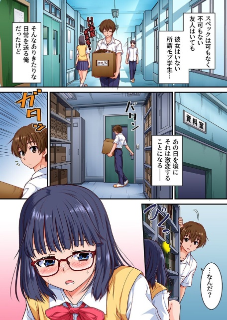 入れ替わりで俺が女子に！？隠れビッチでエロいクラス女子の身体と入れ替わっちゃったので自分とセックスしてみたら-3