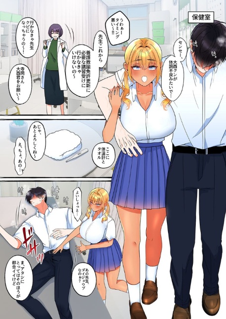 クラスのギャルたちに媚薬を使ったら…保健室でハメまくりハーレムになった。-4