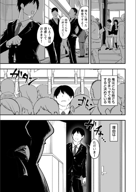 クールな白咲さんに性欲〇理をしてもらう話〜メイド姿で尽くされエッチ〜 11巻-3