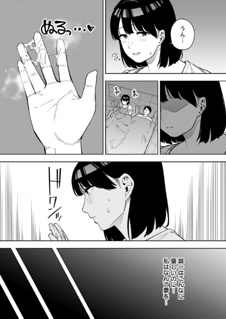 義父に抱かれる妻〜美夏編〜 9巻-7
