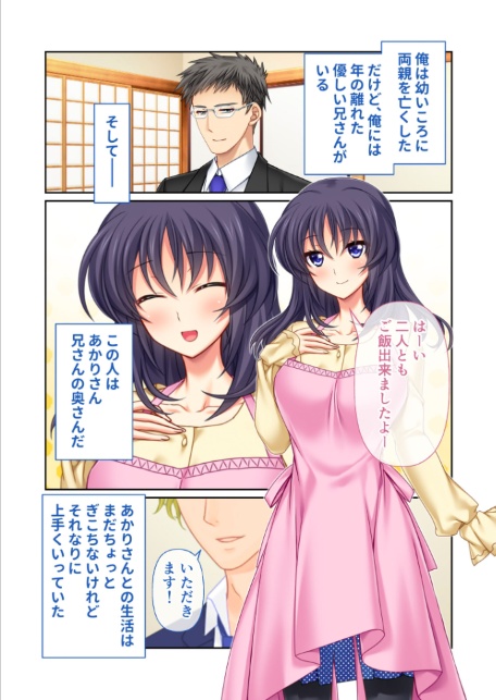 義理あねと僕。許されざる禁断の夜に 〜戸籍だけじゃなくて愛の結晶仕込みます！？〜【超合本シリーズ】 モザイク版-5