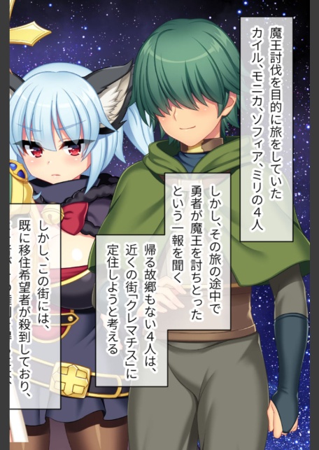 寝取られ新妻モニカ〜ツンデレな奥さんのHなお仕事〜 CGノベル版 中編 モザイク版-2