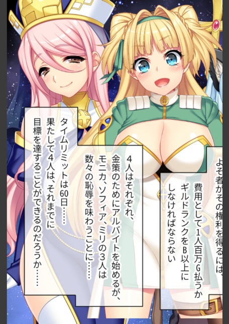 寝取られ新妻モニカ〜ツンデレな奥さんのHなお仕事〜 CGノベル版 中編 モザイク版-3