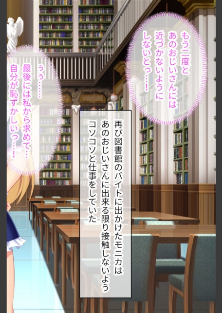 寝取られ新妻モニカ〜ツンデレな奥さんのHなお仕事〜 CGノベル版 中編 モザイク版-4