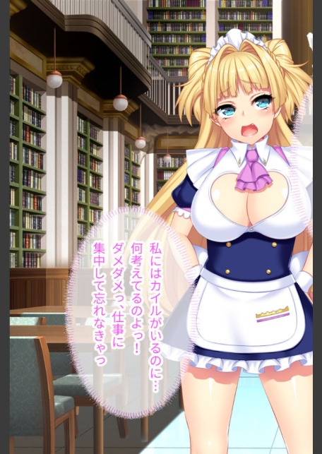 寝取られ新妻モニカ〜ツンデレな奥さんのHなお仕事〜 CGノベル版 中編 モザイク版-5