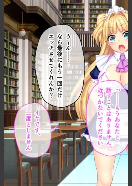寝取られ新妻モニカ〜ツンデレな奥さんのHなお仕事〜 CGノベル版 中編 モザイク版-7
