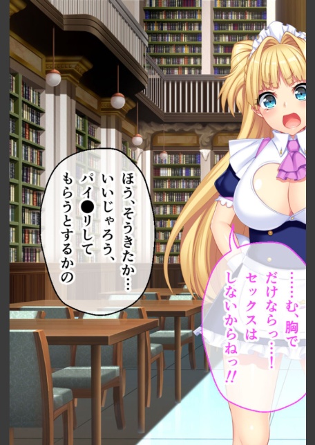 寝取られ新妻モニカ〜ツンデレな奥さんのHなお仕事〜 CGノベル版 中編 モザイク版-9