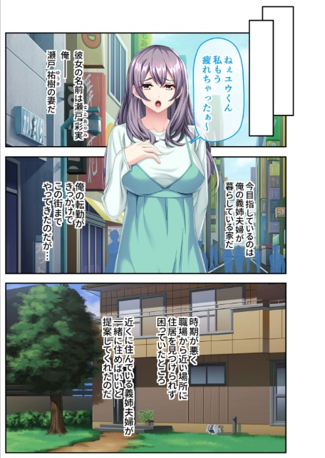 お義姉ちゃんと甘ちゅっちゅ至高H 〜疼く身体、つがいになりたい淫らなサイン！？〜【超合本シリーズ】 モザイク版-5