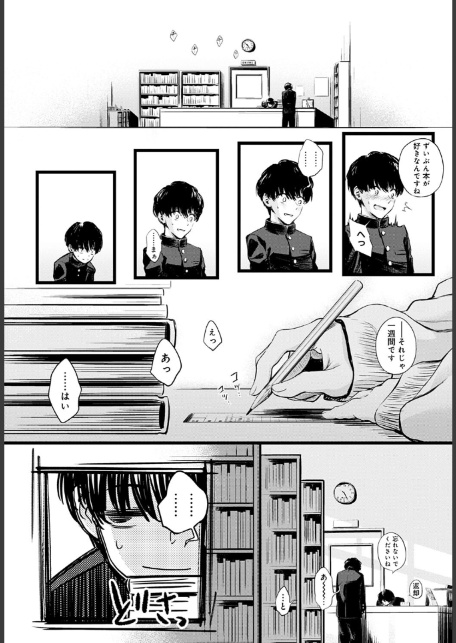 図書委員さんの裏メニュー-2
