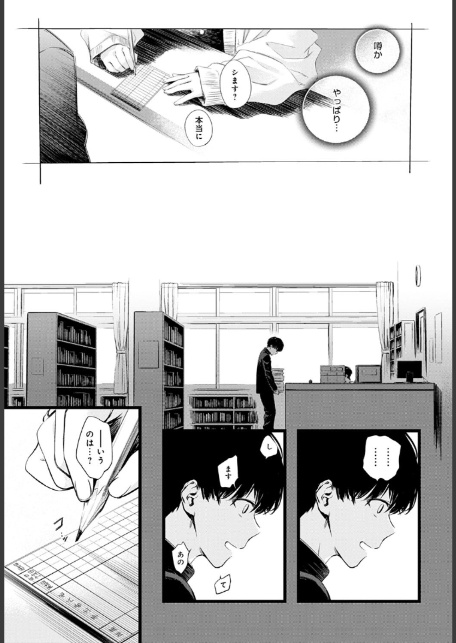 図書委員さんの裏メニュー-3