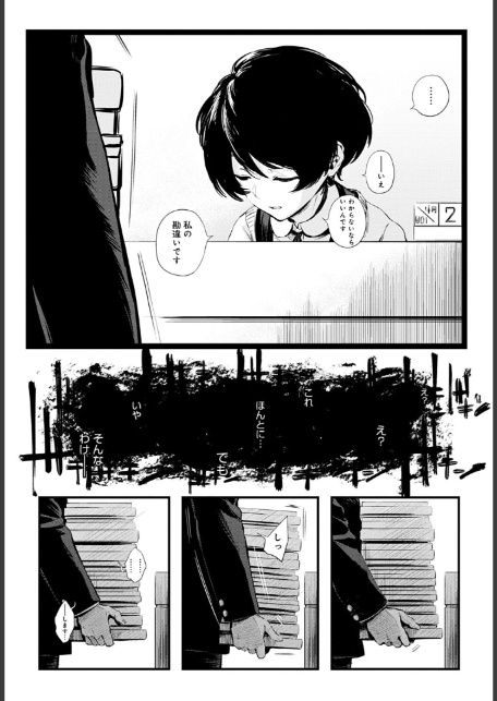 図書委員さんの裏メニュー-4