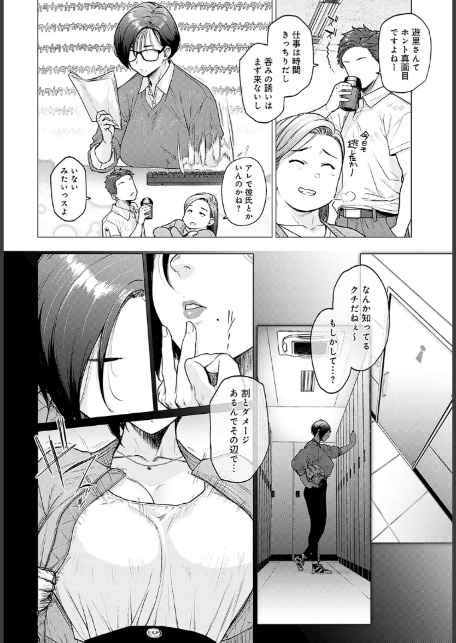 これがワタシのソロ活Life-2