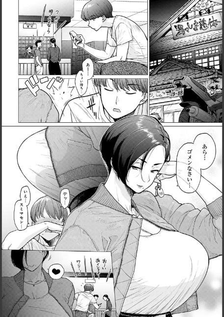 これがワタシのソロ活Life-4
