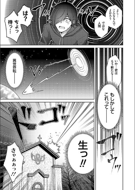 異世界ツクリカエール【デジタル特装版】【FANZA限定特典付き】-7